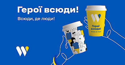 До Дня Незалежності на WOG з’явилися горнятка з патріотичним дизайном