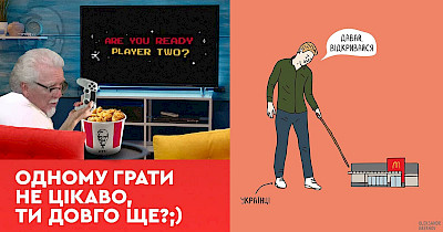 Вернули Мак, вернем и Крым: мемы и шутки по случаю возвращения McDonald’s в Украину