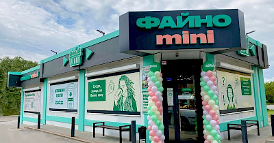 Сеть Файно Маркет – крупнейший налогоплательщик в Кировоградской области