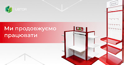 Как сохранить бизнес и возобновить производство в условиях войны — опыт харьковского производителя оборудования для ритейла Ustor