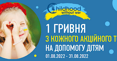 У Varus запустили благодійну акцію на підтримку українських дітей-сиріт
