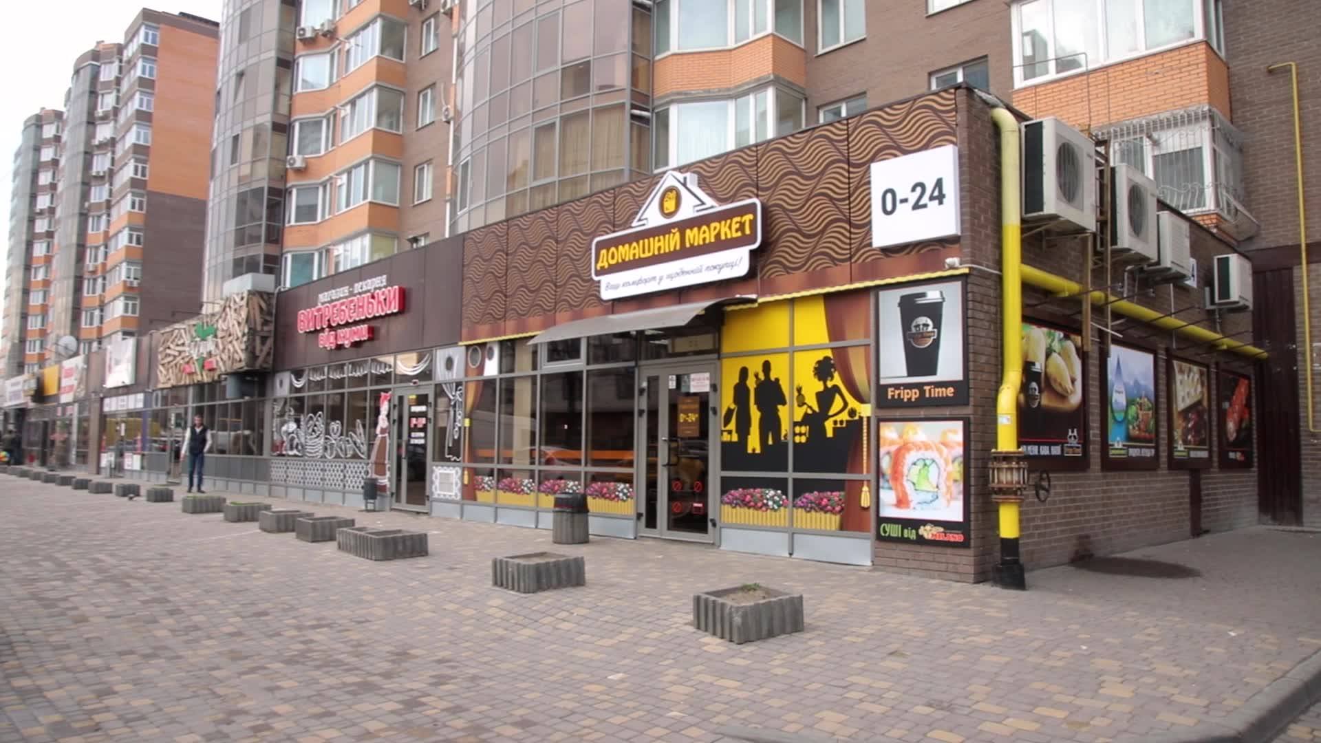 Домашний маркет