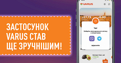 Обновление мобильного приложения Varus: улучшена программа лояльности