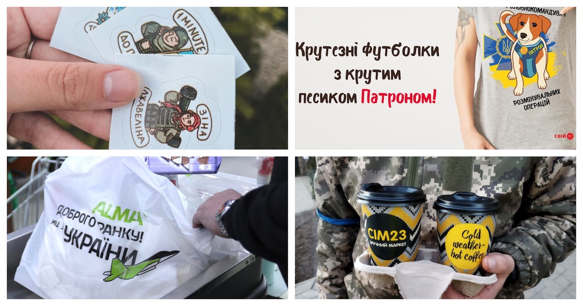 Помощь тыла: как торговые сети запада Украины помогают приближать победу