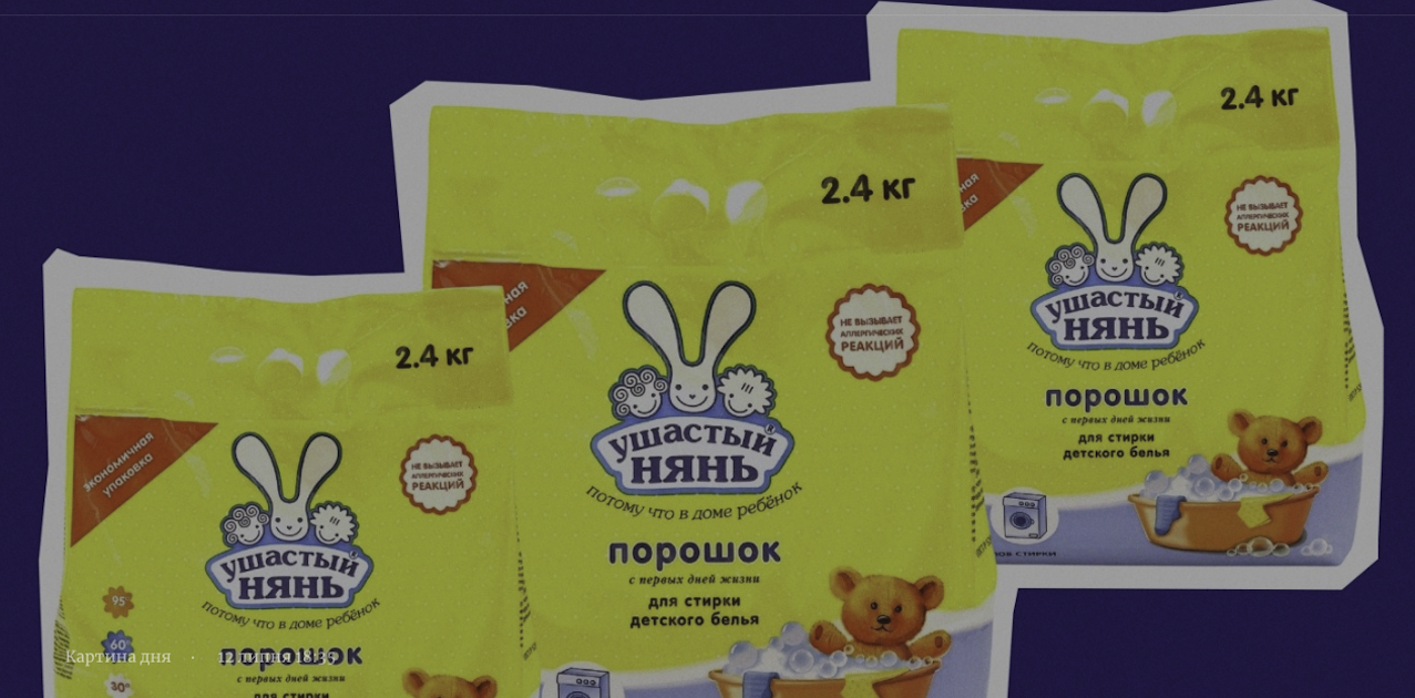 Российские уши «Ушастого няня». Почему Украина арестовала активы популярного производителя бытовой химии и как это повлияет на рынок