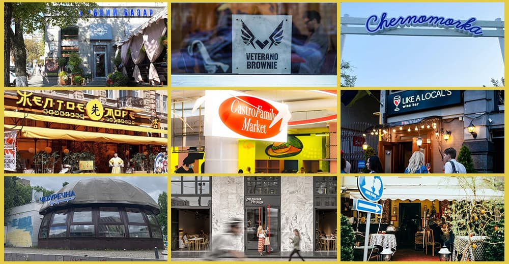 Последний ужин: какие известные рестораны прекратили свое существование в 2022 году