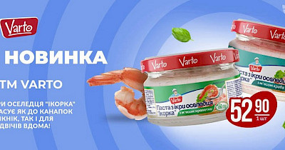У Varus літні новинки зі смаком моря: паста “Ікорка” від ТМ Varto