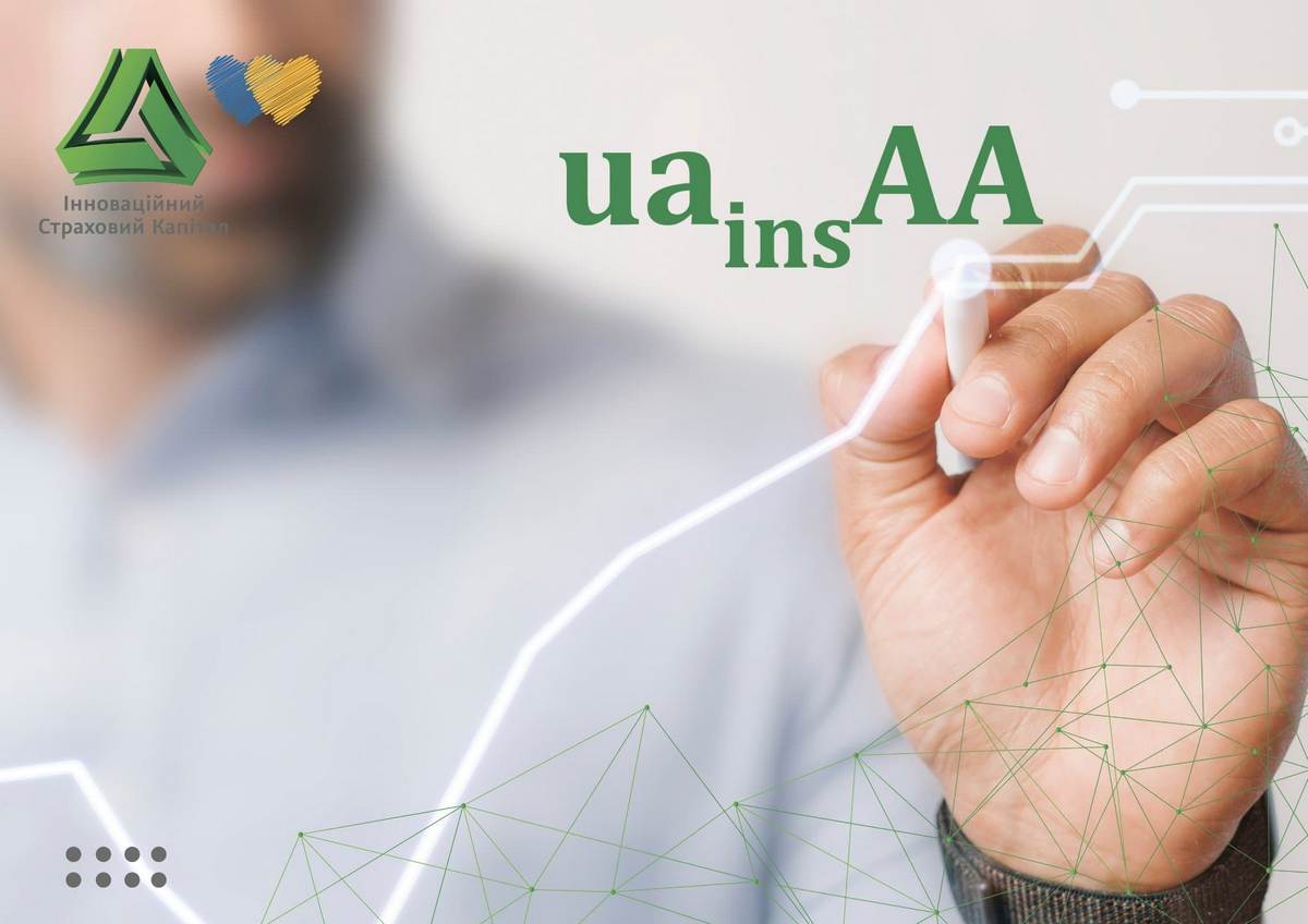 Інноваційний страховий капітал отримав підтвердження рейтингу фінансової стійкості страховика