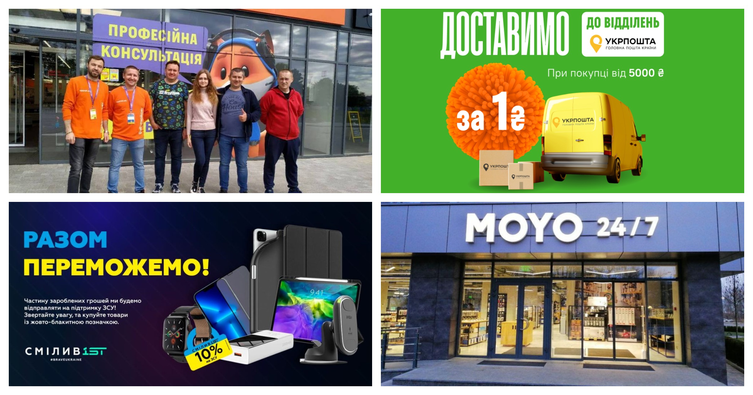 Новости магазинов техники: новые открытия от Фокстрот, восстановленные торговые точки Алло, программа Trade-in от MOYO