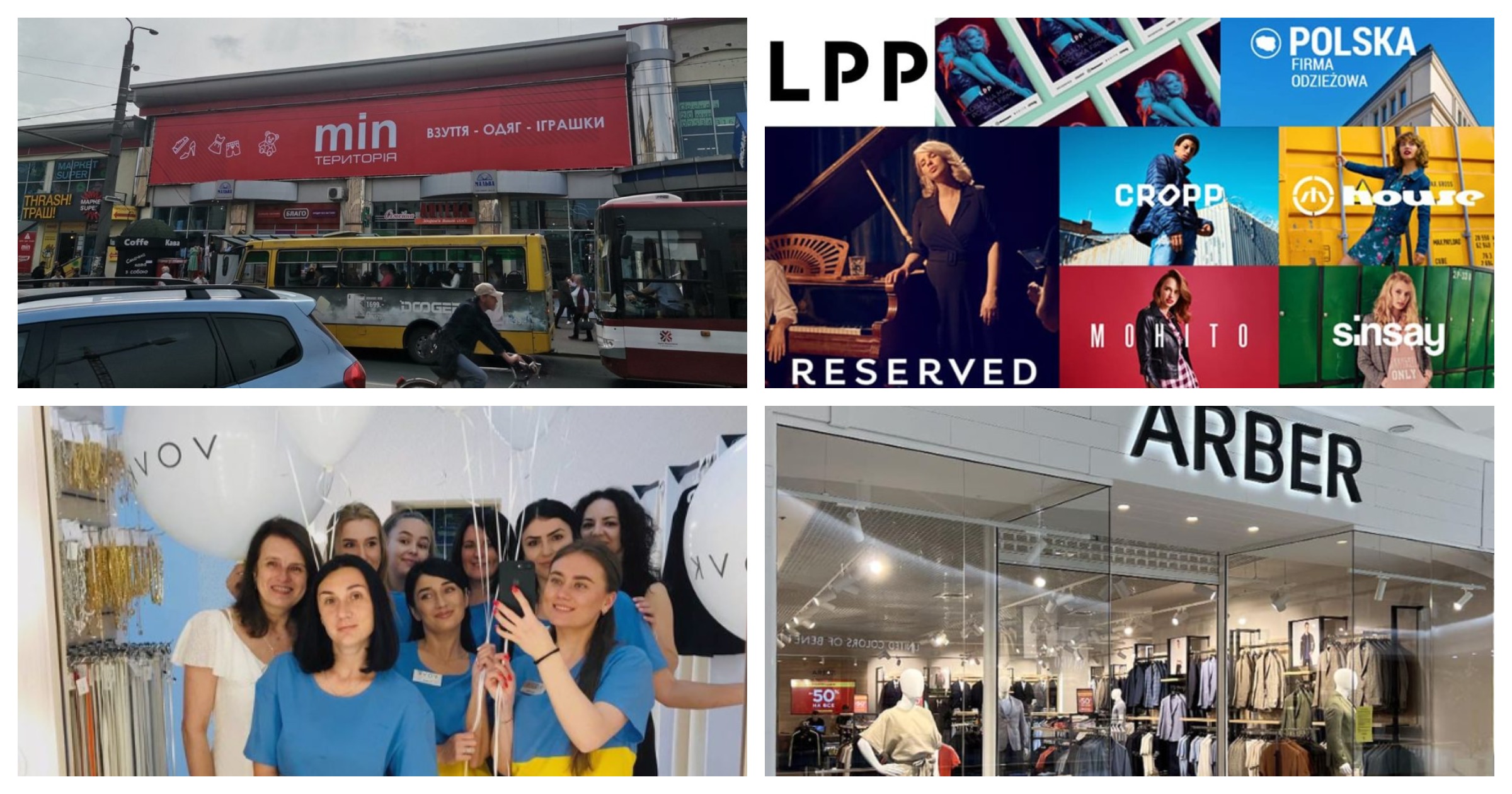 Огляд новин fashion-рітейлу: LPP, H&M, Територія min, VOVK, Arber