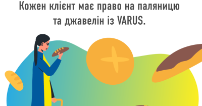 День Конституції: у Varus жартівливо нагадали про права клієнтів