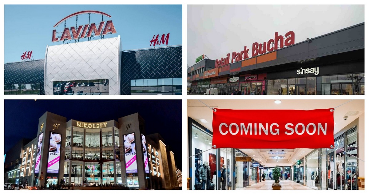 Какое количество ТЦ работает сейчас в Украине – аналитика УСТЦ