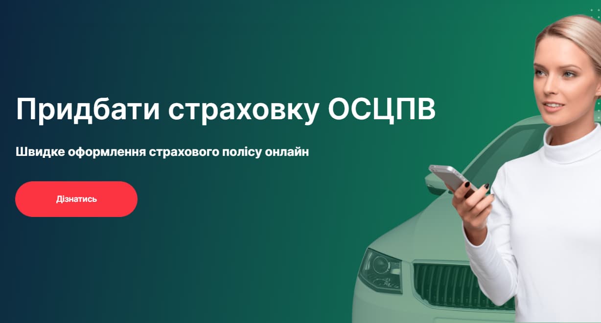 Інноваційний страховий капітал спільно з CHI Software запустили сервіс надання онлайн-страхування Inpolis