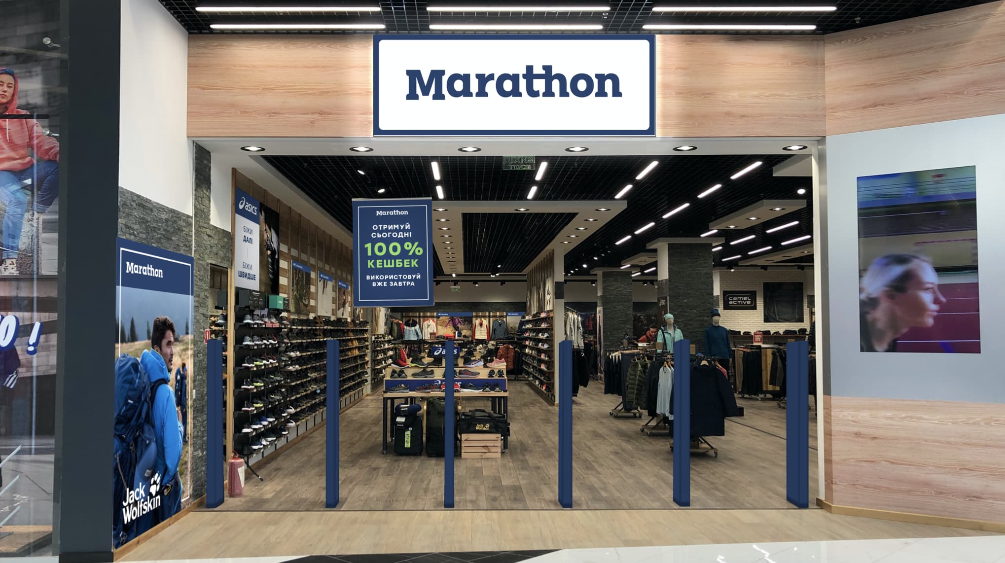 Одежда для приключений: сеть магазинов Марафон стала Marathon