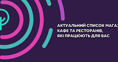 Обновленный список открытых магазинов в ТРЦ Respublika Park