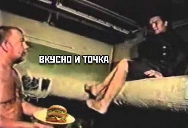 вкусно і точка