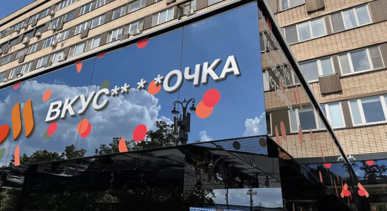 «Вкусно – и точка»: как в соцсетях шутили над новым брендом российских ресторанов McDonald’s