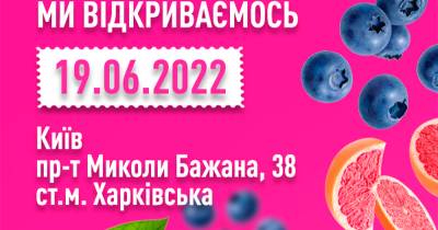 Varus відкриває супермаркет на проспекті Бажана в Києві