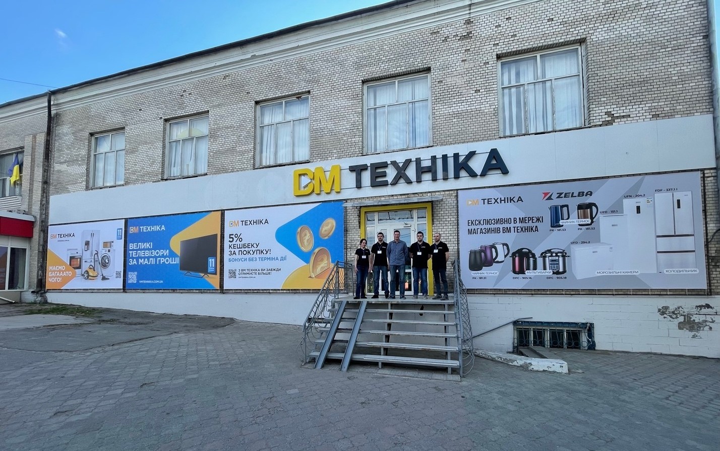 Владимир Базелюк, владелец сети ВМ Техника: Уверены – когда двигаемся вперед, то двигаемся к нашей победе