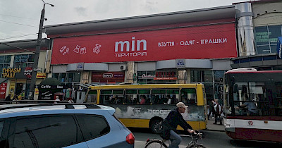 Сеть Территория min открыла новый магазин в Ивано-Франковске (+фото)