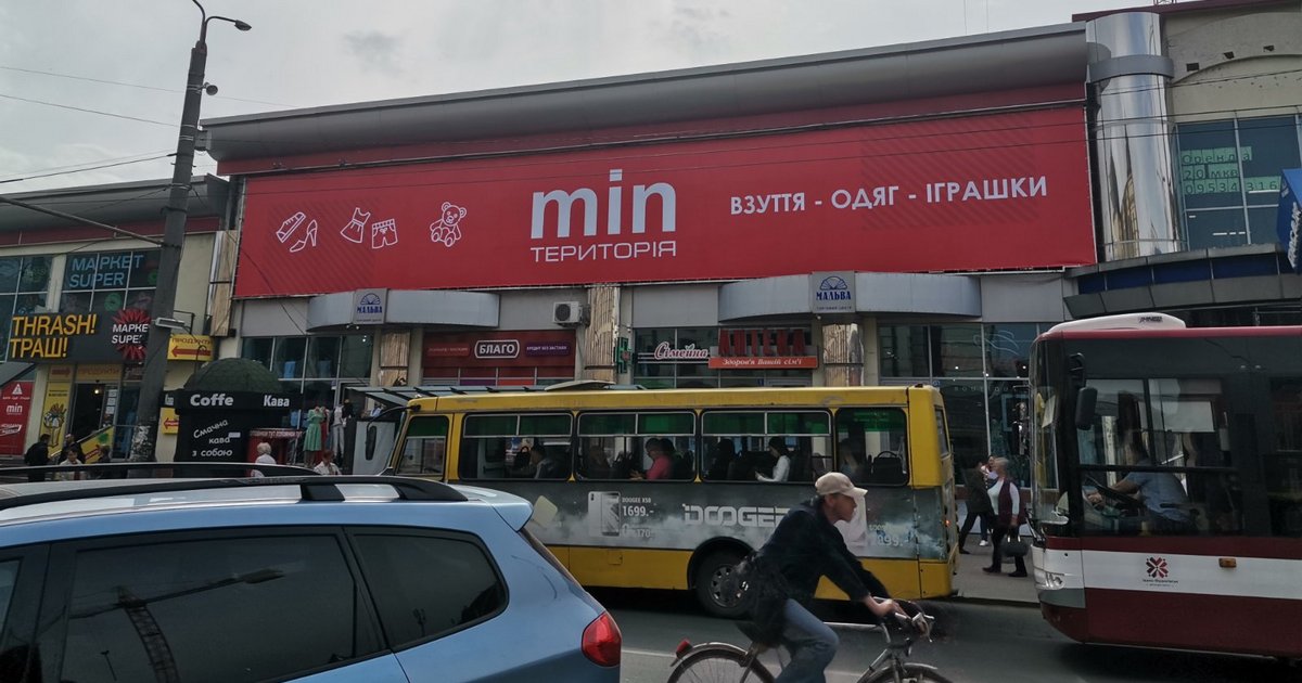 Сеть Территория min открыла новый магазин в Ивано-Франковске (+фото)