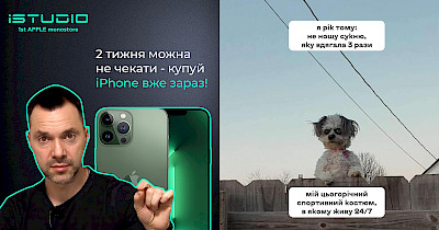 Юмор, как лекарство от войны: как ритейл шутит в соцсетях даже во время войны