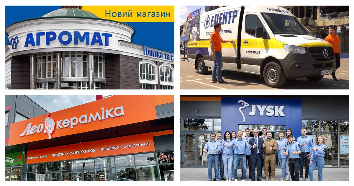 Новости DIY: Эпицентр, Агромат, JYSK, Лео Керамика, Mebelok и другие