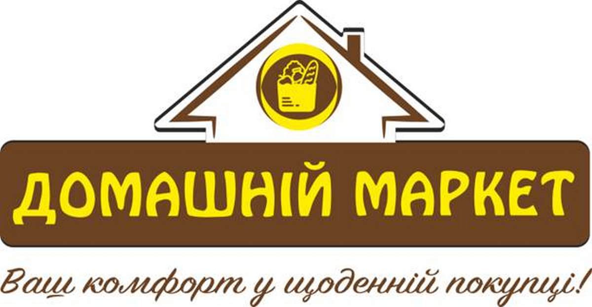 Мережа Домашній маркет стала членом Асоціації рітейлерів України