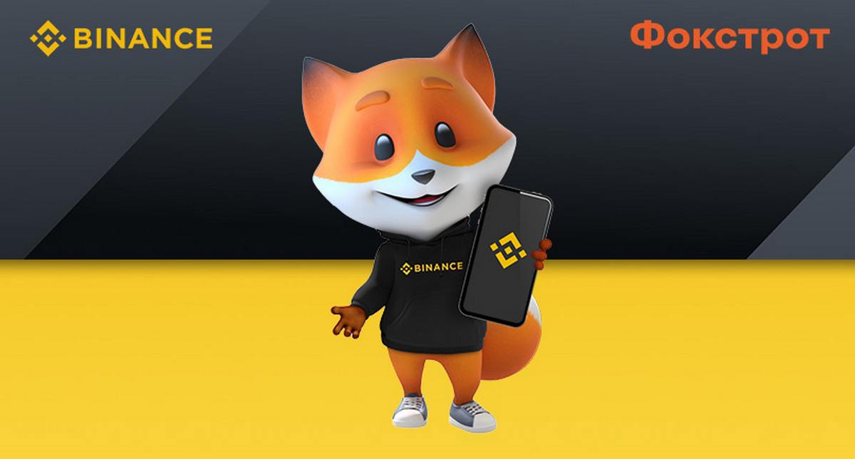 Сеть Фокстрот совместно с Binance подключает новый способ оплаты – Binance Pay
