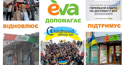 Гуртуємось заради перемоги: соціальні ініціативи EVA