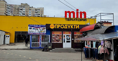 Мережа Територія min відкрила новий магазин у Києві