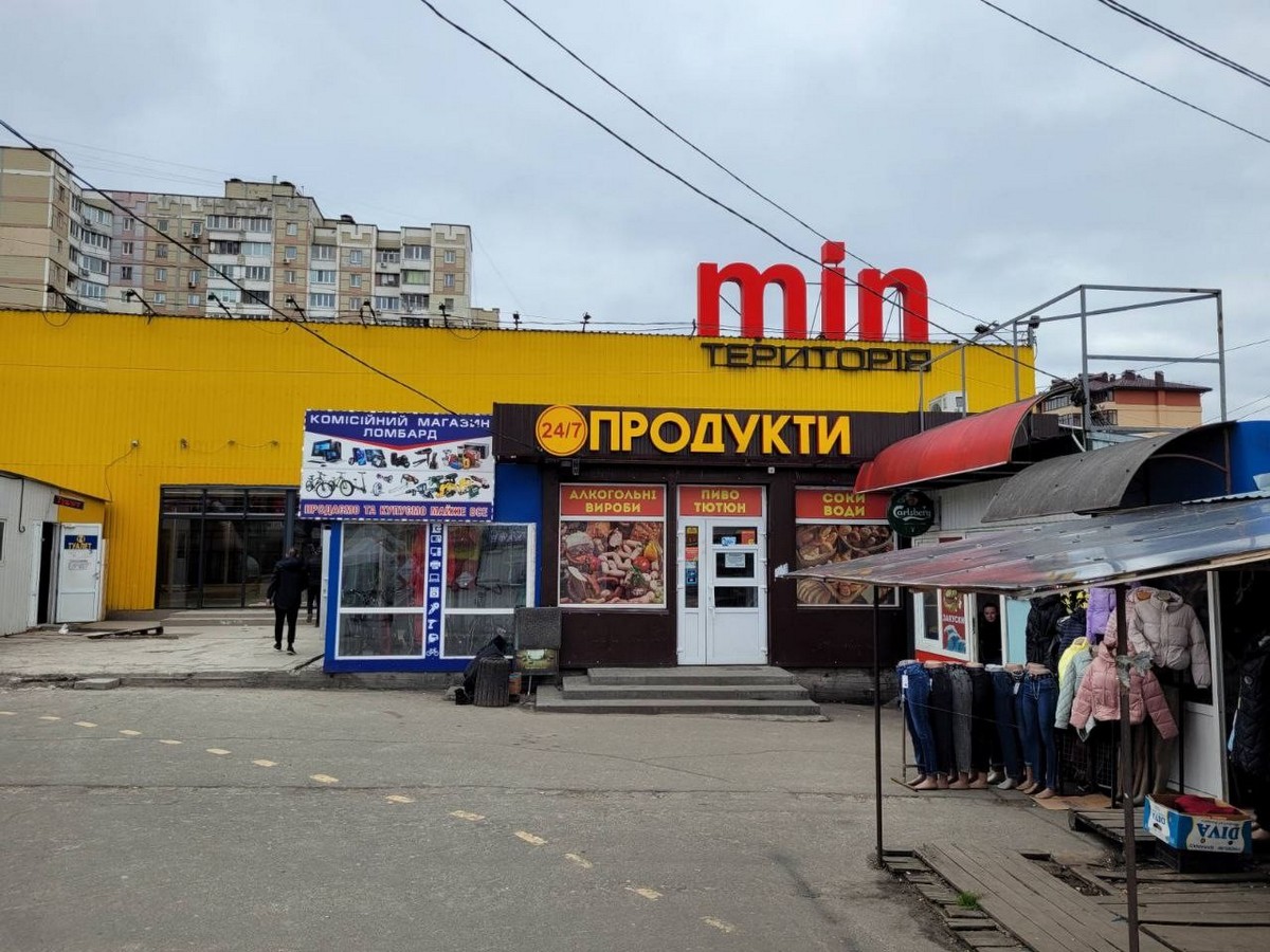 Мережа Територія min відкрила новий магазин у Києві