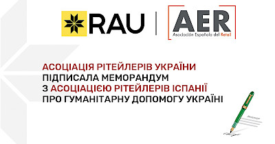 Асоціація рітейлерів України підписала меморандум з Асоціацією рітейлерів Іспанії про гуманітарну допомогу Україні