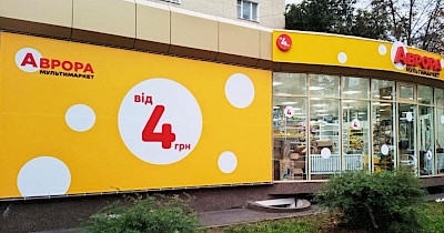 Мережа Аврора: робота та підтримка населення протягом місяця воєнного стану