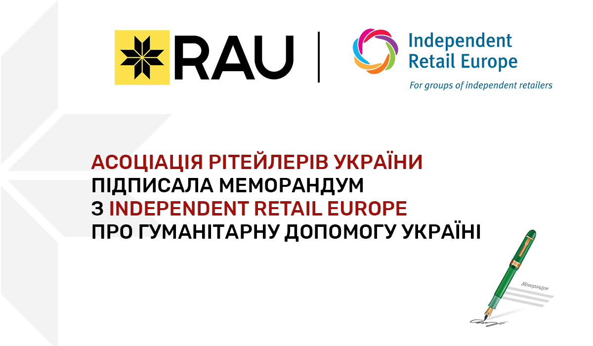 Асоціація рітейлерів України підписала меморандум з Independent Retail Europe про гуманітарну допомогу Україні