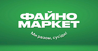 Мережа з Кіровоградщини Файно Маркет: Ми – надійний тил для наших захисників