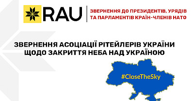 The letter of appeal of Retail Association of Ukraine on the closure of the sky over Ukraine