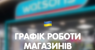 Watsons продовжує допомагати українцям під час війни