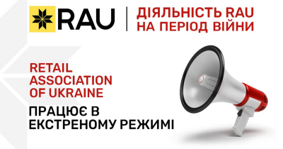 Асоціація рітейлерів України працює в екстреному режимі