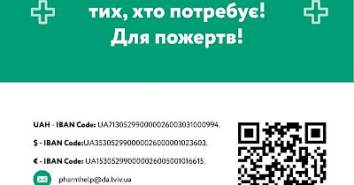 Робота мережі «Аптеки Подорожник» у військовий час
