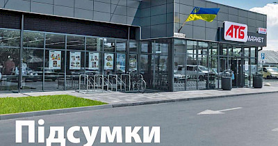 Підсумки воєнного тижня від корпорації АТБ