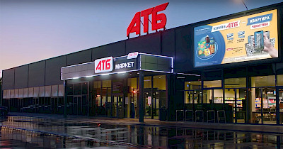Украинская компания – сеть АТБ – впервые за всю историю вошла в рейтинг топ-250 крупнейших мировых ритейлеров от Deloitte