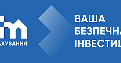 Группа компаний DIM и ЧАО «Инновационный страховой капитал» страхуют инвестиции в недвижимость