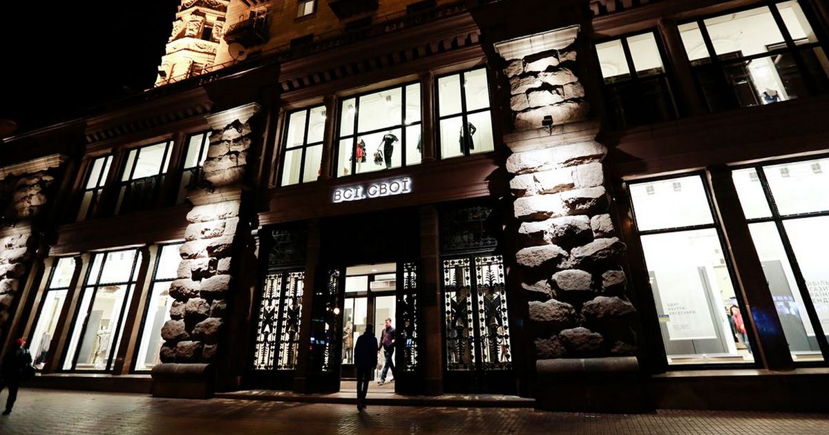 Последствия пандемии: как бренд Всі. Свої планирует справиться с финансовыми проблемами