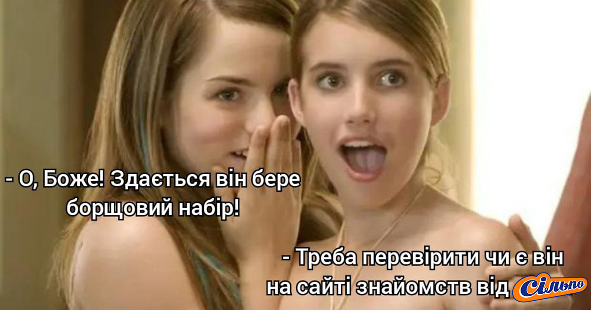 Сільпо запустил сайт знакомств: реакция соцсетей