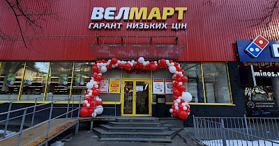 Retail Group открыл магазин Велмарт вместо Велика Кишеня, в планах – еще шесть (фотообзор)