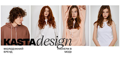 Kasta запускає перший український онлайн мас-маркет бренд