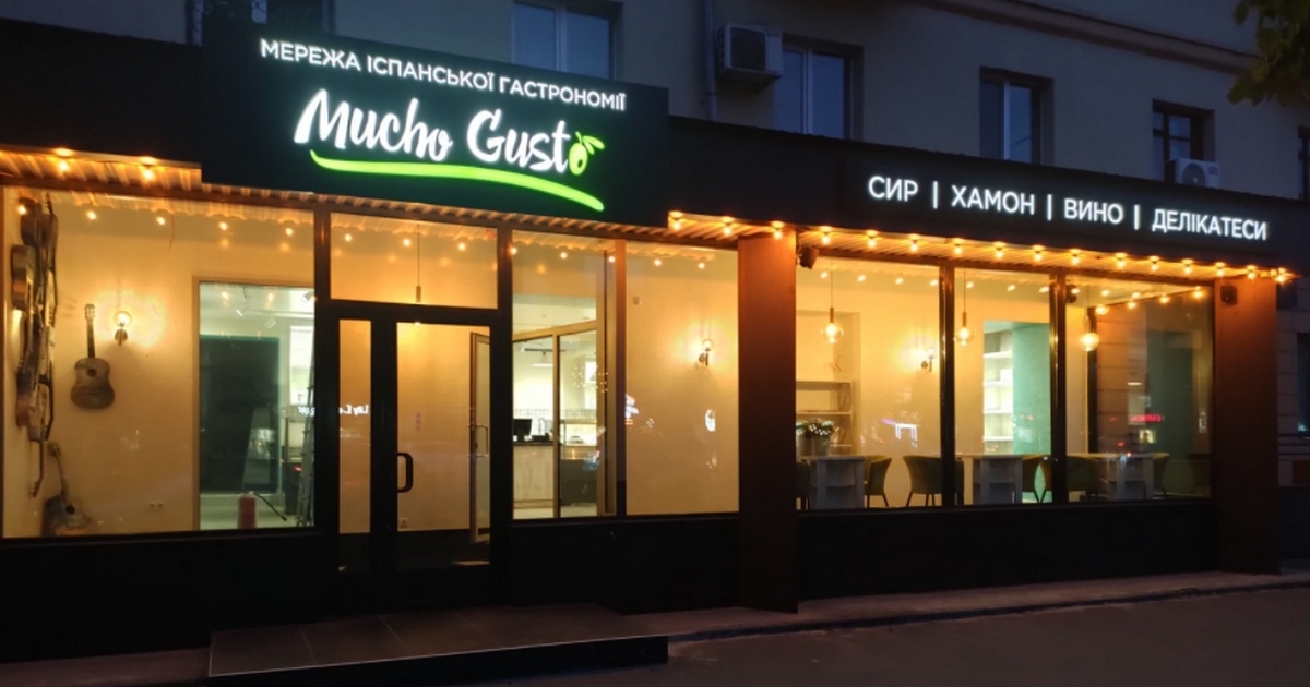 За 2022-й плануємо відкрити не менше десяти магазинів по всій Україні: як іспанський бренд Mucho gusto увірвався до рітейлу України