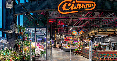 Дикие танцы: племена вне времени в новом Сільпо (фотообзор)