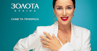 Злата Огнєвіч стала амбасадором ювелірного бренду Золота Країна